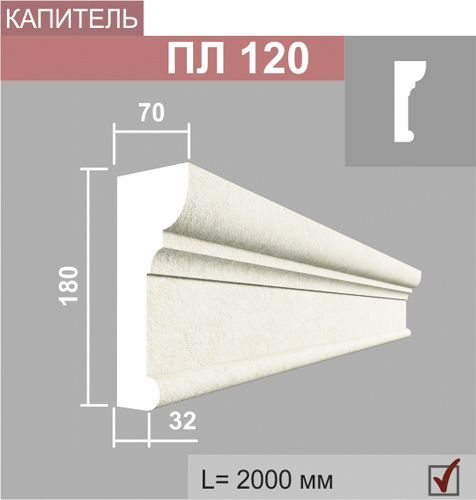 ФД Джем капитель пилястры ПЛ120