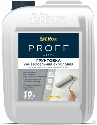 Грунтовка универсальная 10л Proff Acril Litox