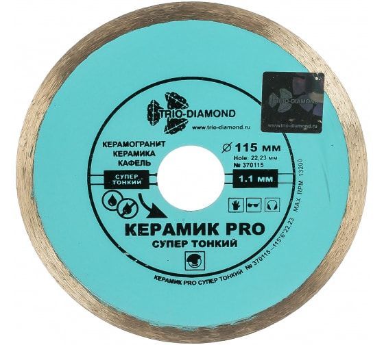 Диск алмазный керамогранит 115х22,2х1,1мм сплошной Керамик PRO Trio-Diamond