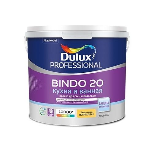 Краска Dulux Professional Bindo20 интерьерная  2,5л BW 10%