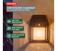 Светильник на солнечной батарее Кингс 3000К Rexant