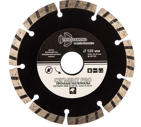 Диск алмазный ж/б 125х22,2х2,3мм турбо-сегментный Segment Pro Trio-Diamond