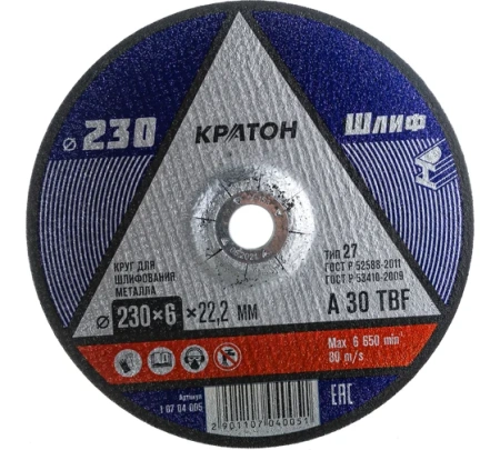 Круг шлифовальный сталь 230х 6,0х22,2мм Кратон