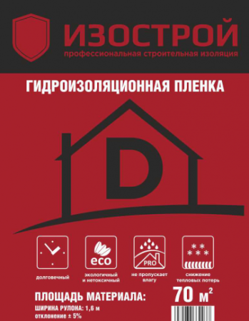 Пленка D 75м2 гидроизоляция Изострой Scoch---