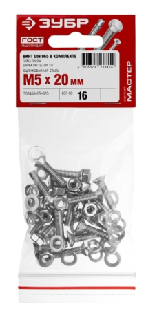 Винт 5х20 16шт в комплекте с гайкой (DIN934), шайбой (DIN125), шайбой пруж.(DIN127) Зубр
